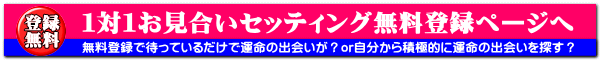 山梨恋活コミュニティ婚活マッチングアプリ合コンなら入倉結婚相談所山梨県甲府店結婚活動マップ