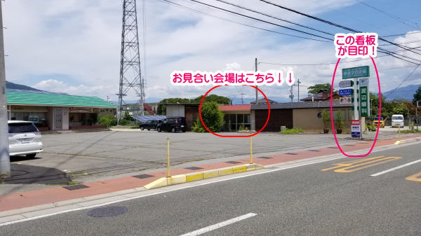 山梨恋活コミュニティ婚活マッチングアプリ合コンなら入倉結婚相談所山梨県甲府店結婚活動マップ