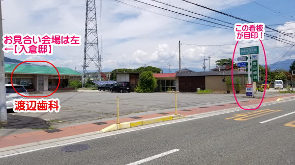 山梨恋活コミュニティ婚活マッチングアプリ合コンなら入倉結婚相談所山梨県甲府店結婚活動マップ