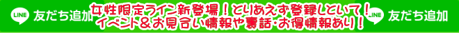 山梨恋活コミュニティ婚活マッチングアプリ合コンなら入倉結婚相談所山梨県甲府店結婚活動マップ