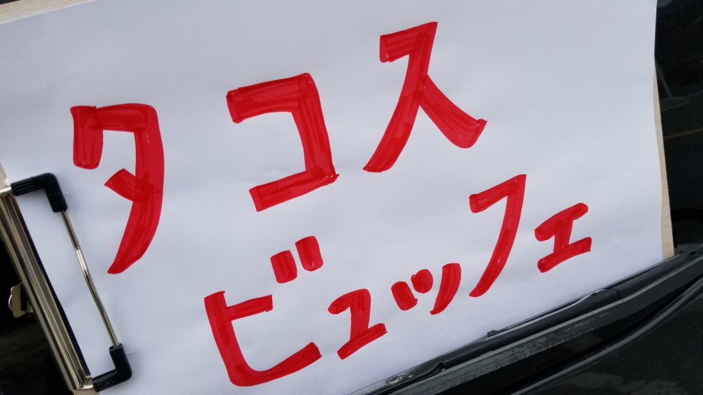 山梨恋活コミュニティ婚活マッチングアプリ合コンなら入倉結婚相談所山梨県甲府店結婚活動マップ