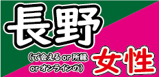 山梨恋活コミュニティ婚活マッチングアプリ合コンなら入倉結婚相談所山梨県甲府店結婚活動マップ