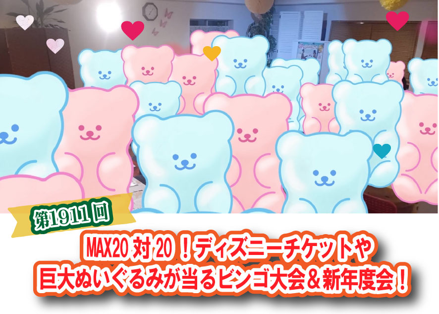 4月13日イベント報告画像