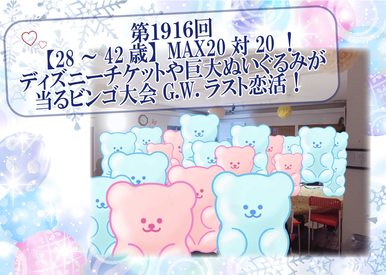 5月4日イベント報告画像