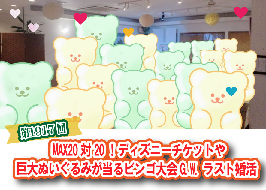 5月6日イベント報告画像