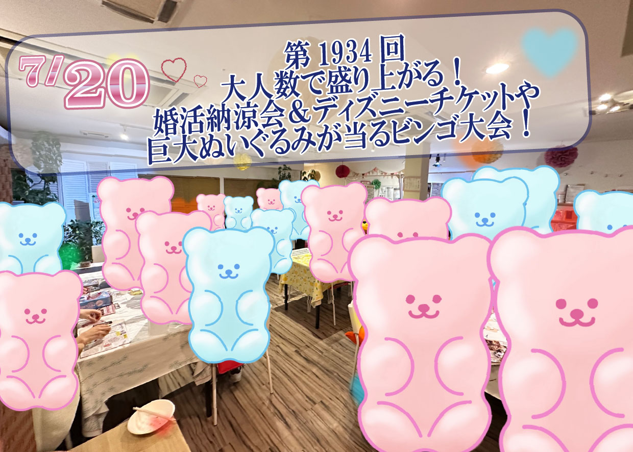 7月20日イベント報告画像